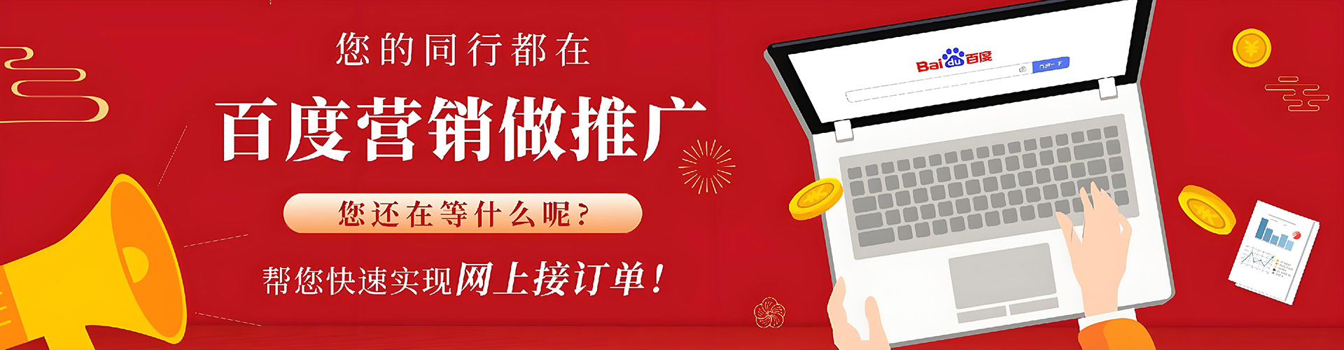 坡头网络推广开户